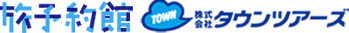 (株)タウンツアーズ