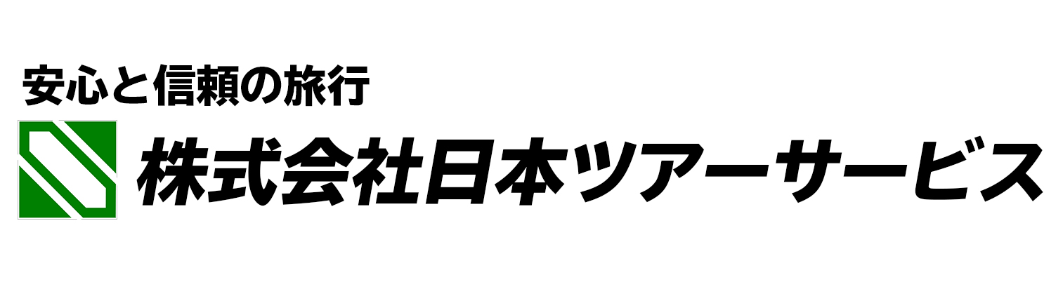 （株）日本ツアーサービス